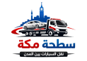 سطحة مكة المكرمة